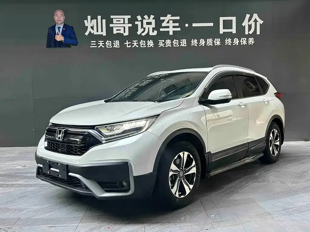 Honda CR-V 2021 из CN, фото 1