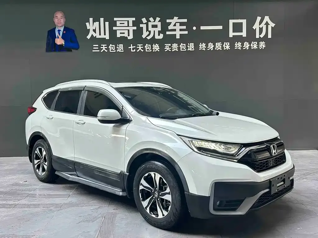 Honda CR-V 2021 из CN, фото 9