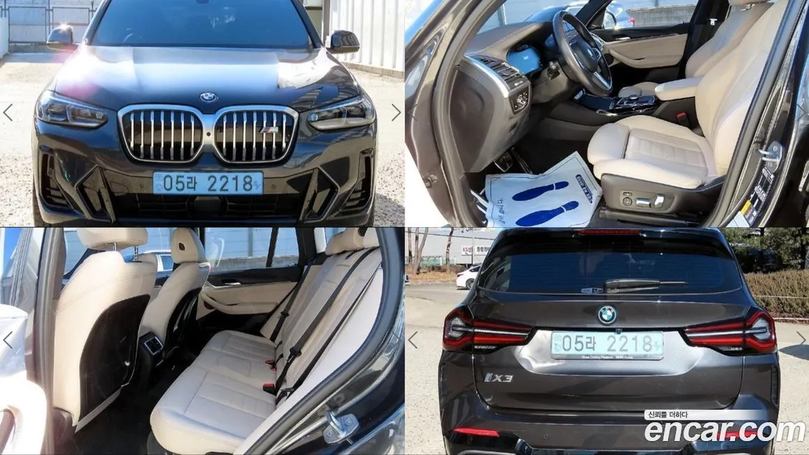 BMW iX3 2023 из KR, фото 5