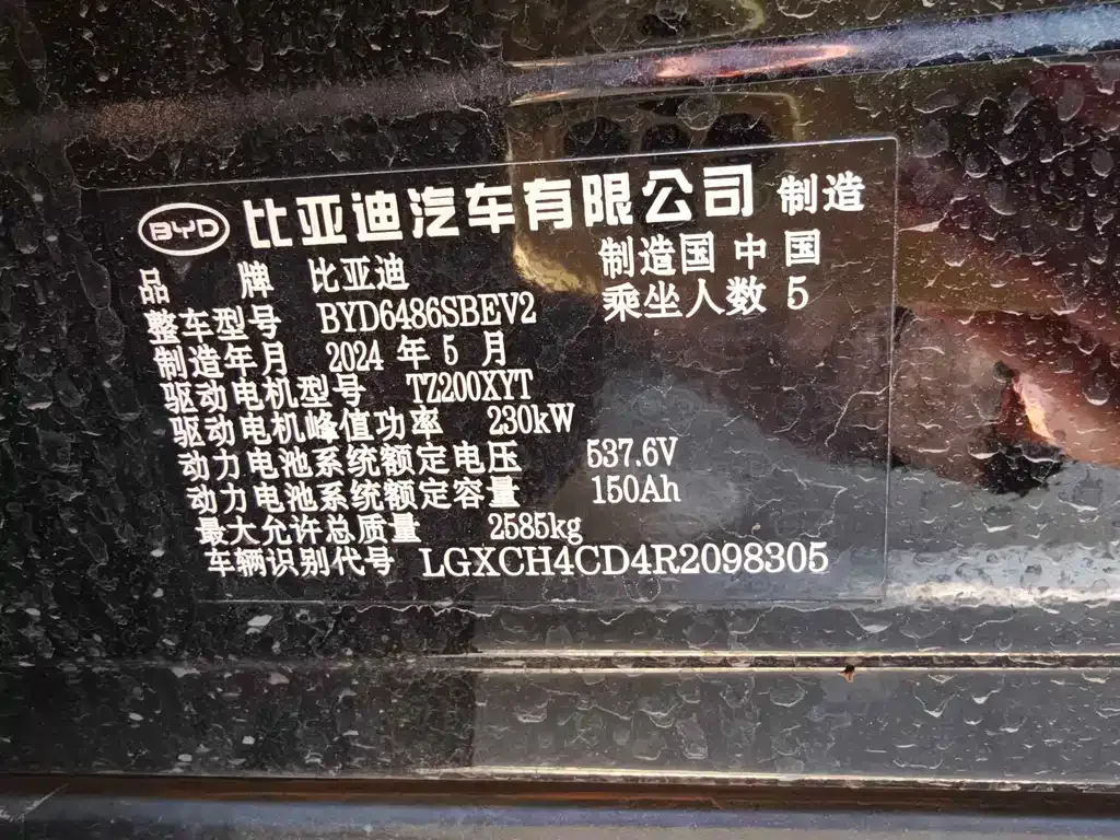 BYD Seal 07 EV 2024 из CN, фото 9