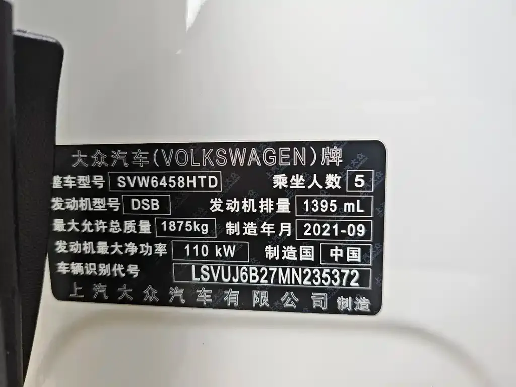 Volkswagen Tharu 2021 из CN, фото 2