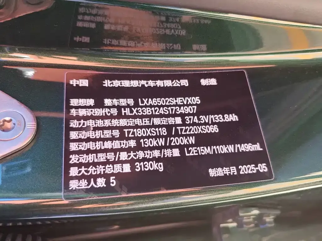 Li Auto L7 2025 из CN, фото 10