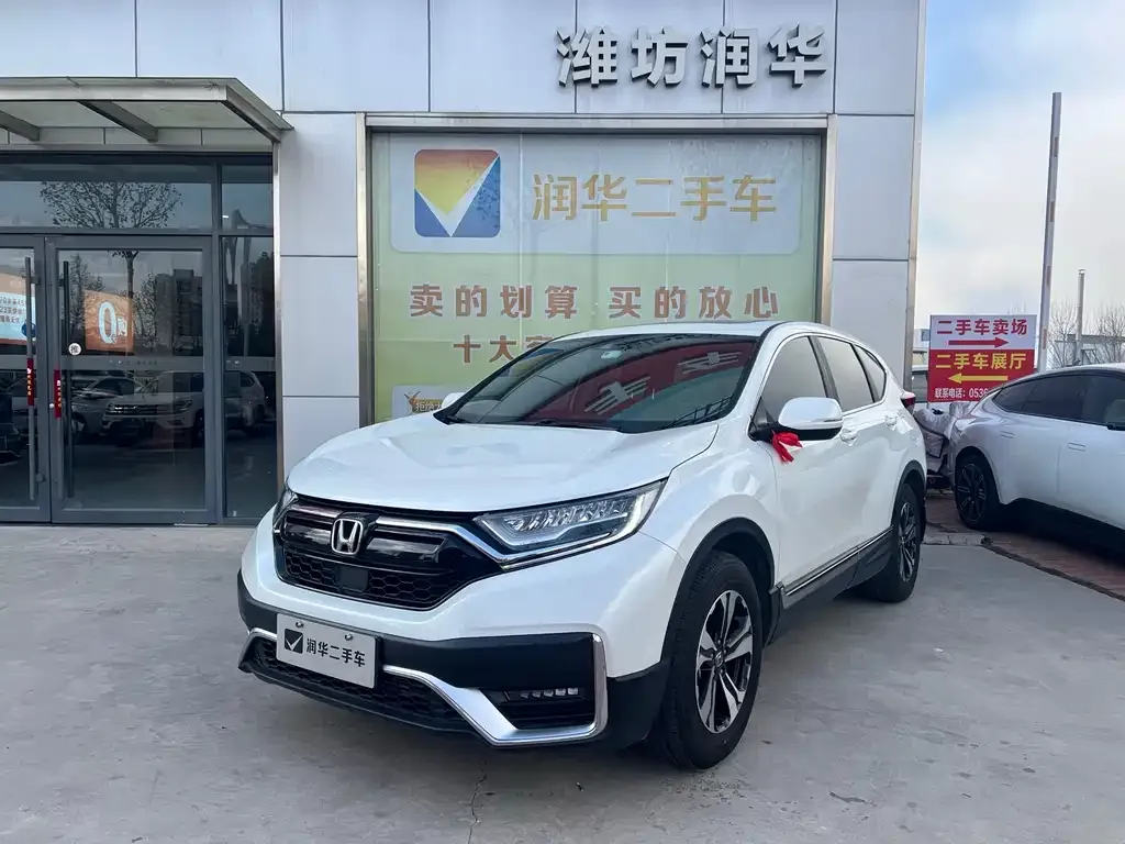 Honda CR-V 2022 из CN, фото 1