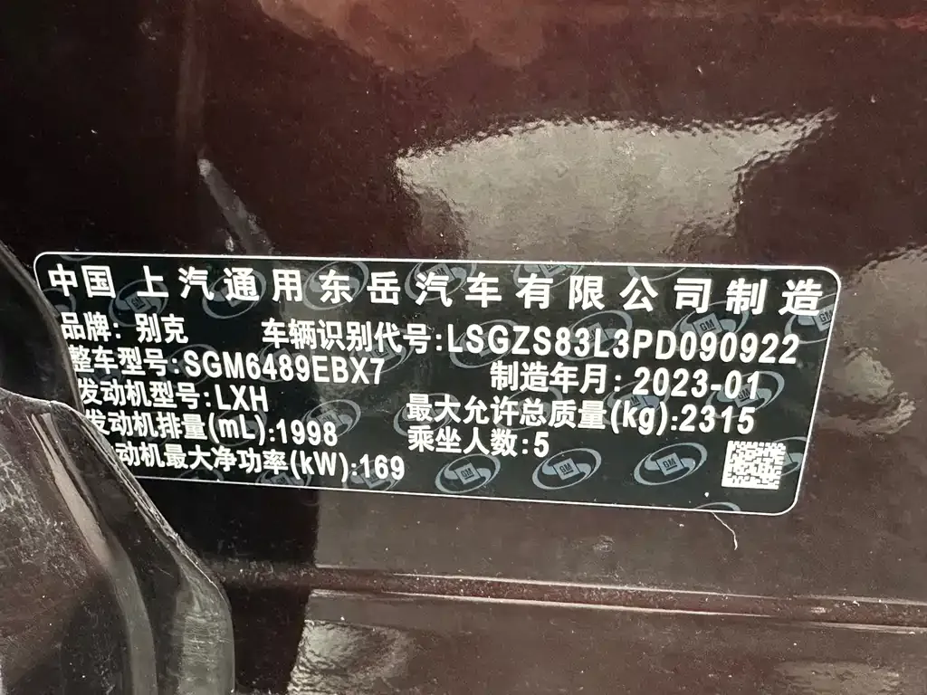 Buick Envision Plus 2023 из CN, фото 8