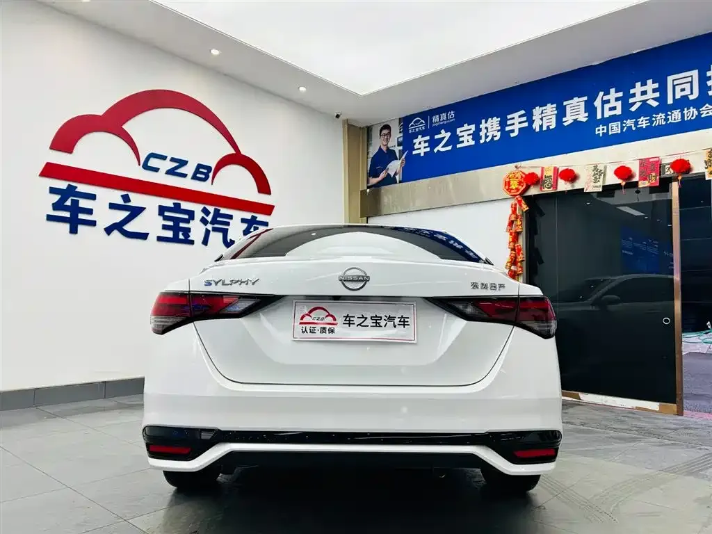 Nissan Sylphy 2023 из CN, фото 9