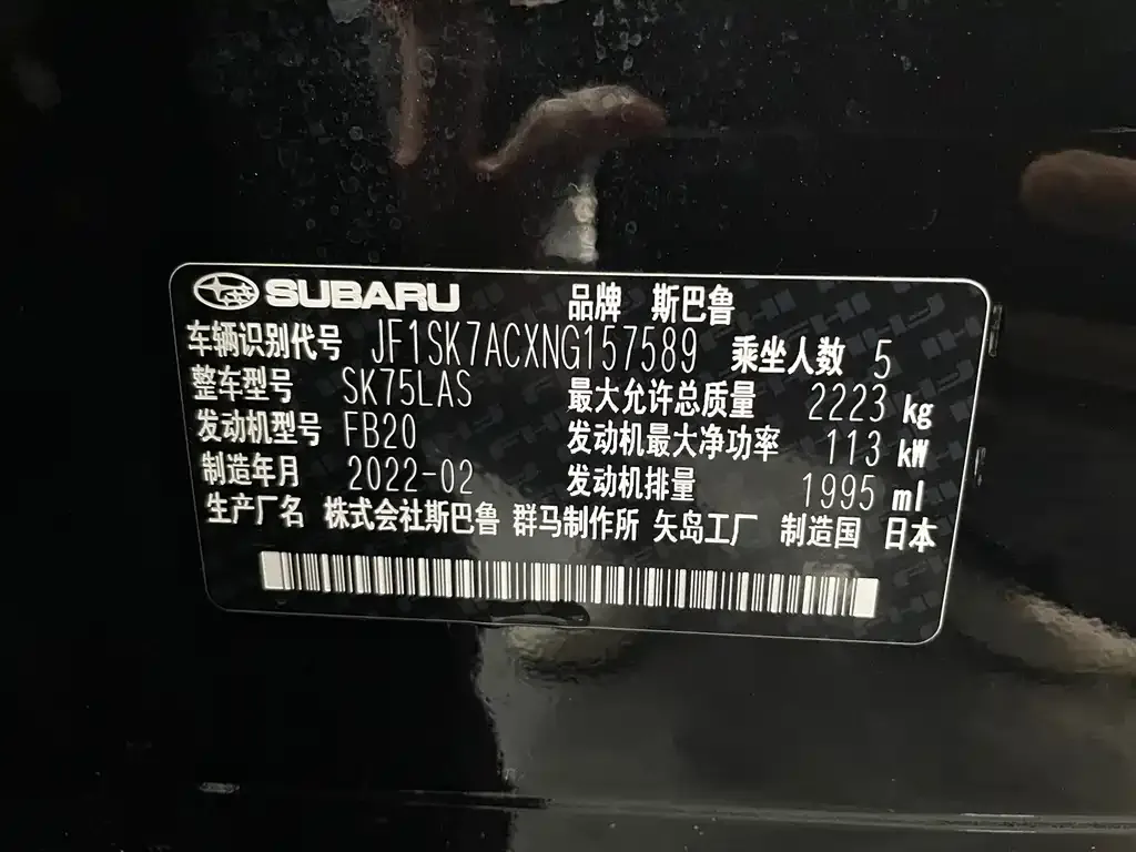 Subaru Forester 2022 из CN, фото 8