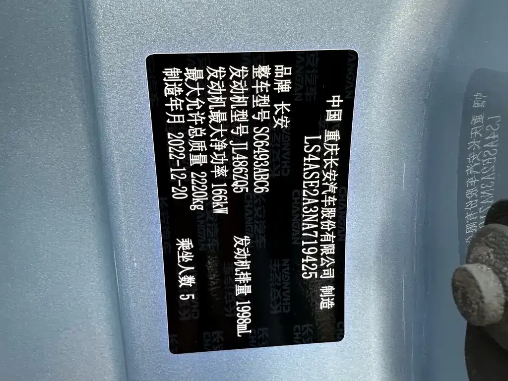 Changan UNI-K 2022 из CN, фото 8