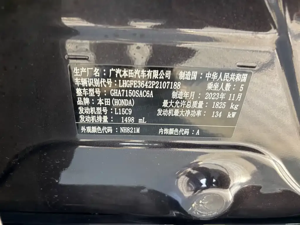 Honda Integra 2023 из CN, фото 4