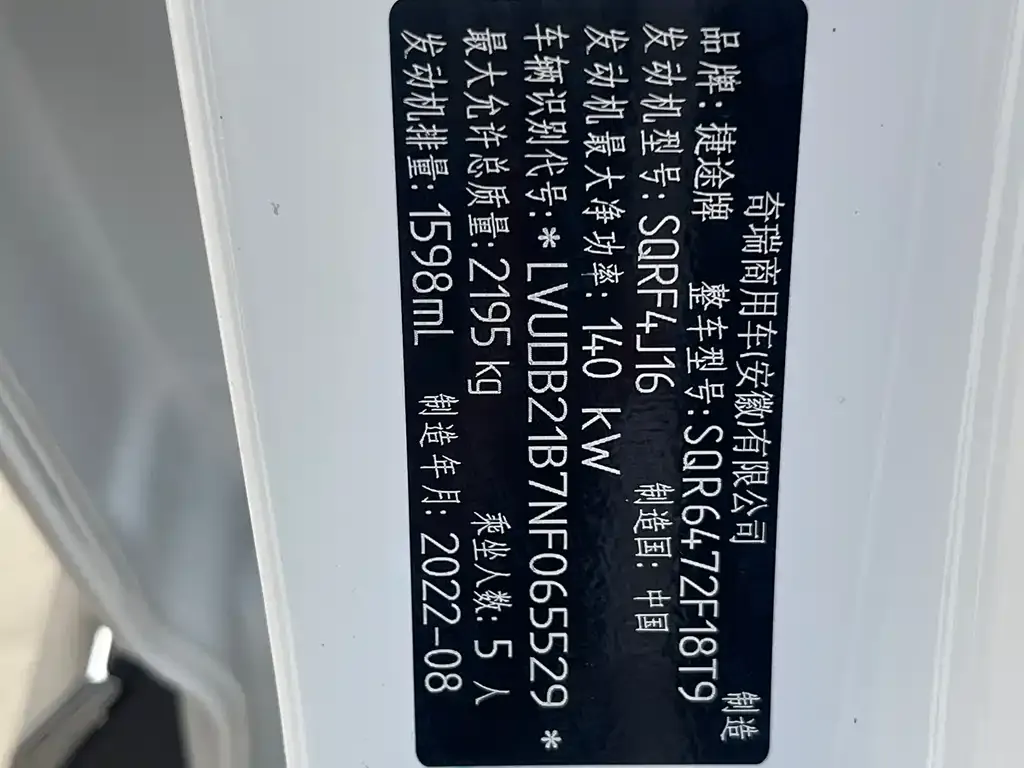 Jetour X70 PLUS 2022 из CN, фото 2