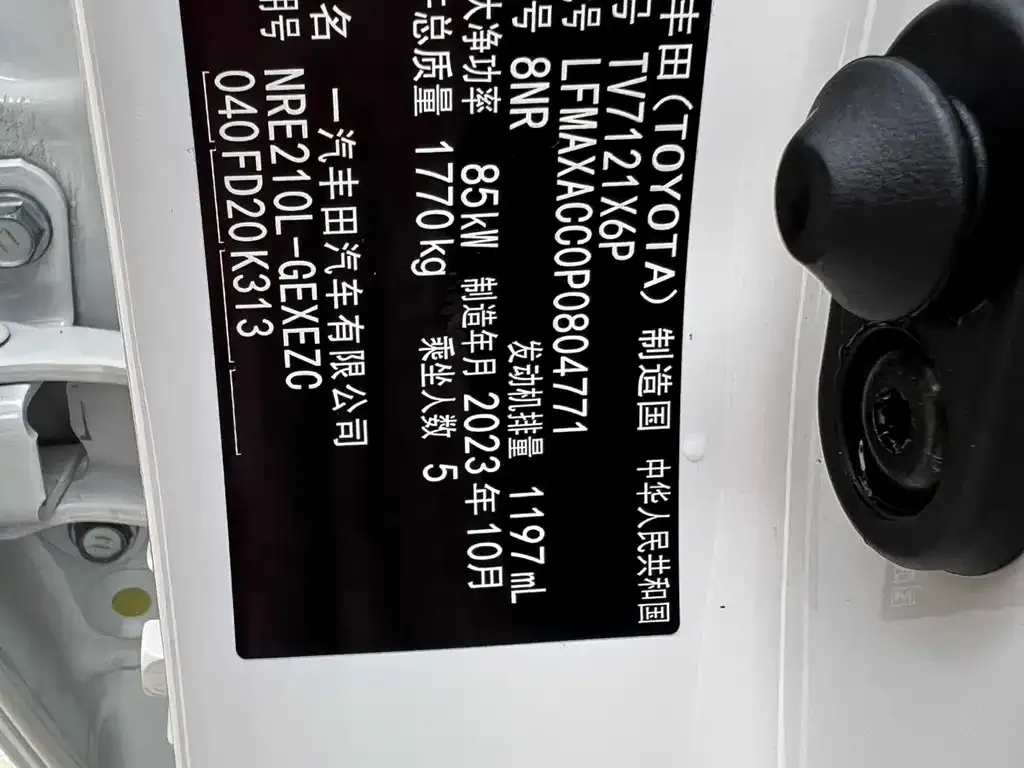 Toyota Corolla 2024 из CN, фото 8