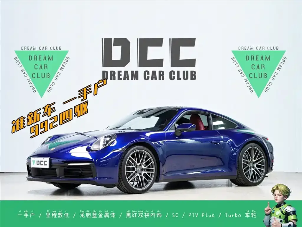 Porsche 911 2023 из CN, фото 1