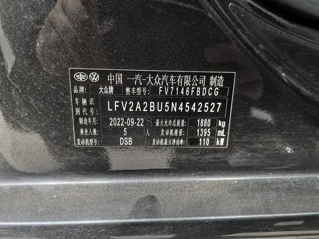 Volkswagen Sagitar 2022 из CN, фото 9