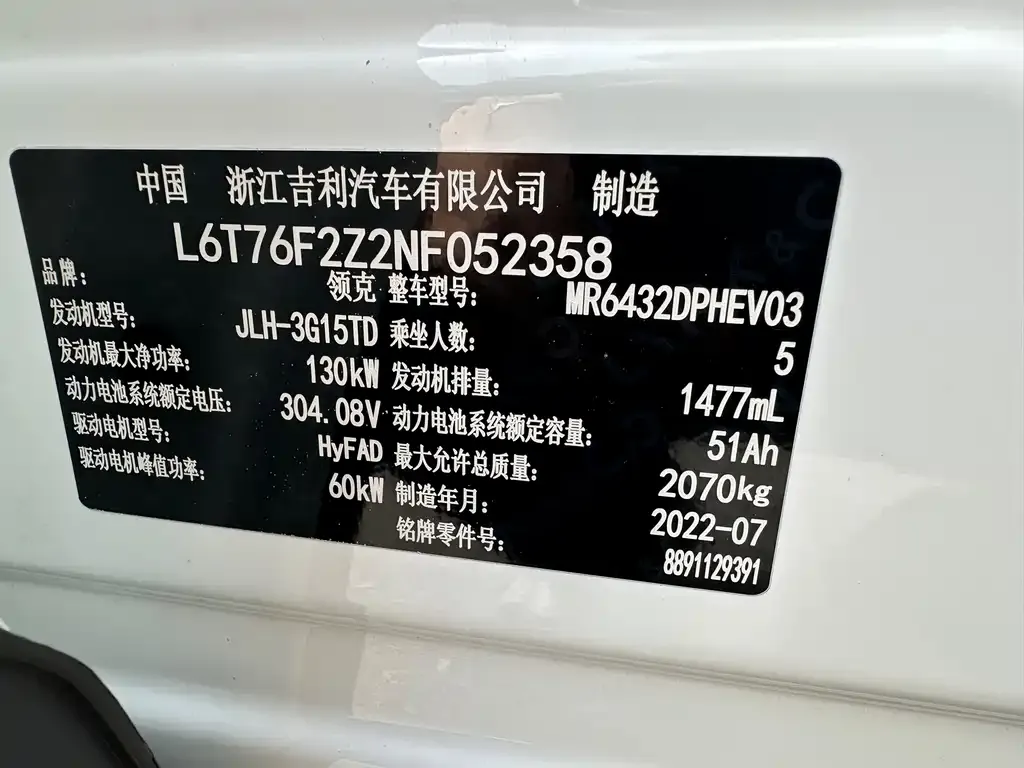 Lynk & Co 06 EM-P 2023 из CN, фото 7