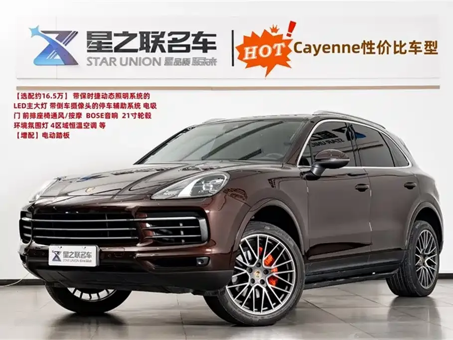 Porsche Cayenne 2021 из CN, фото 1