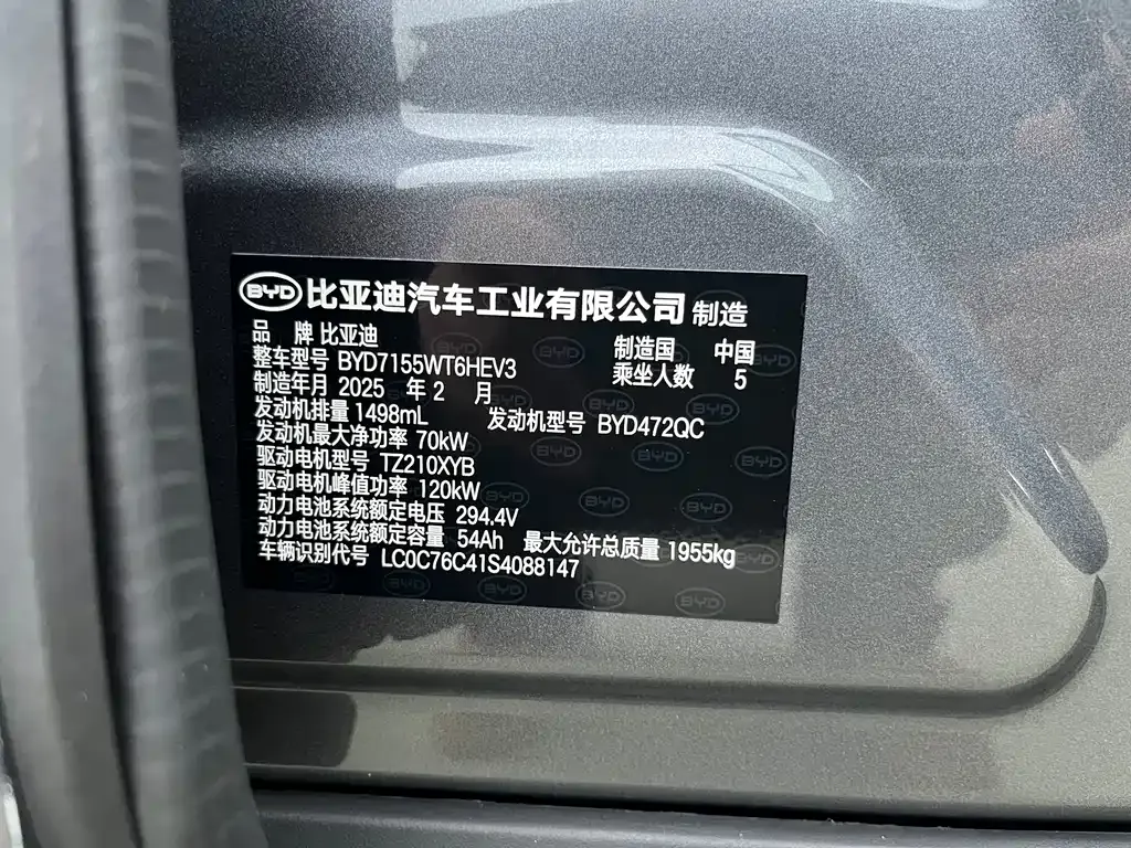 BYD Qin PLUS — фото 10