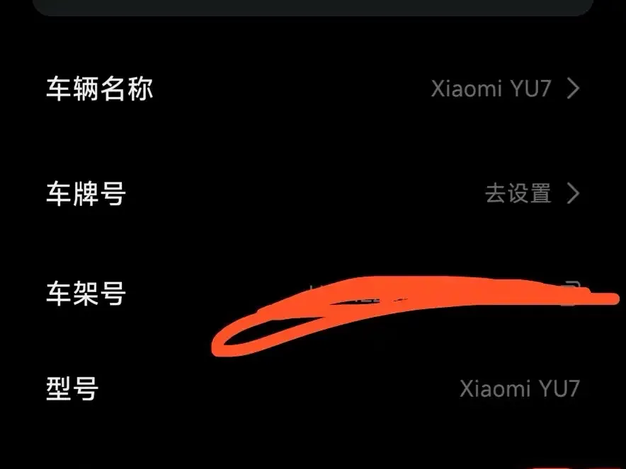 Xiaomi YU7 2025 из CN, фото 5