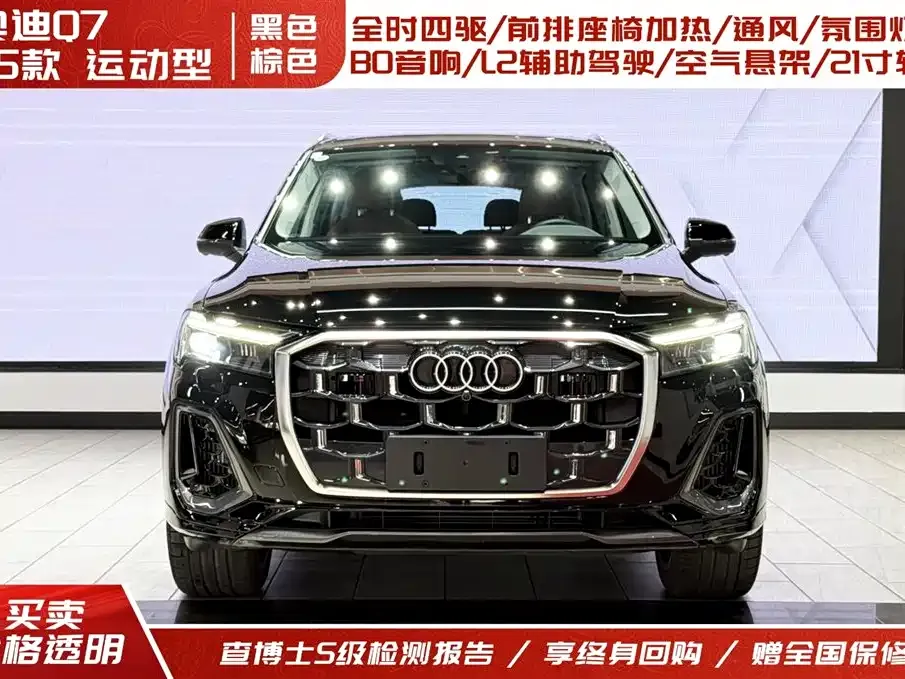 Audi Q7 2025 из CN, фото 7