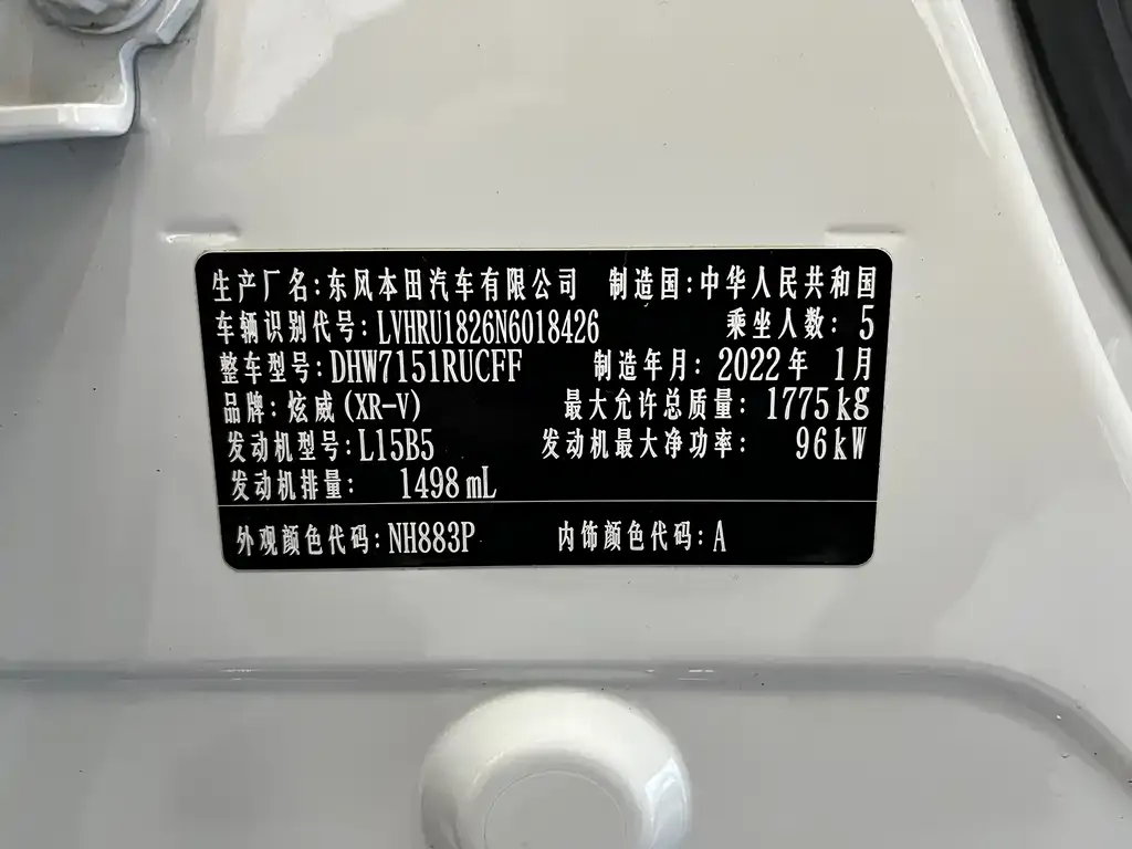 Honda XR-V 2022 из CN, фото 5