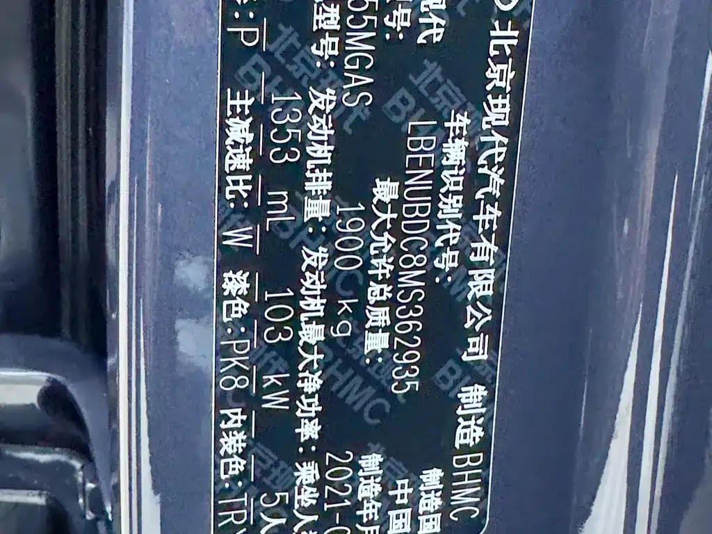 Hyundai ix35 2021 из CN, фото 8