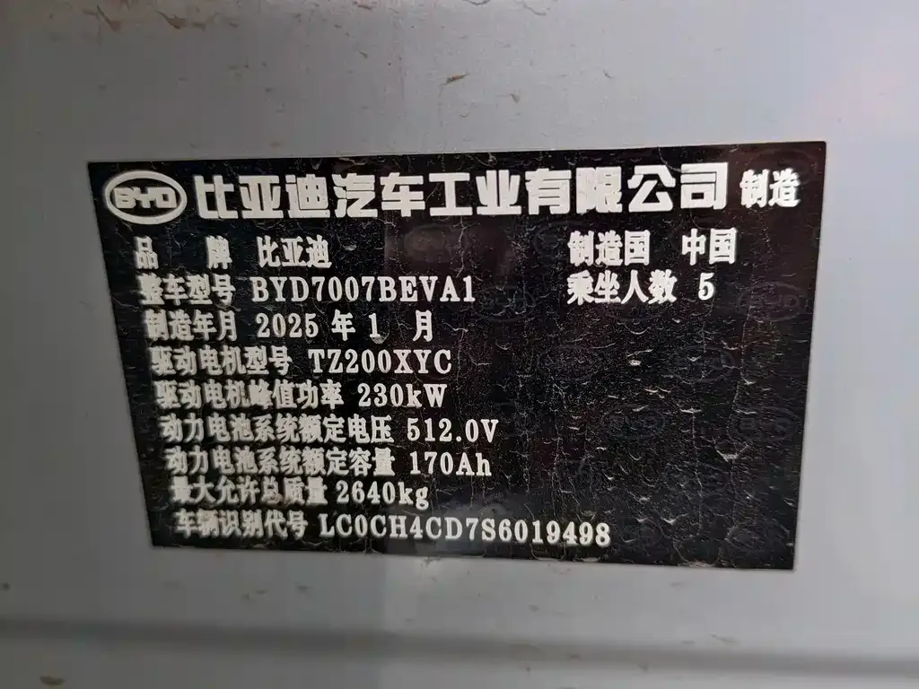 BYD L EV 2025 из CN, фото 5