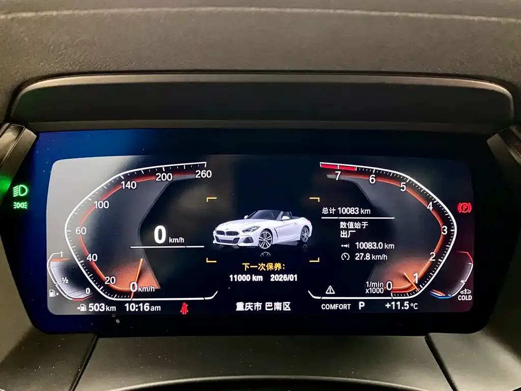 BMW Z4 2023 из CN, фото 5