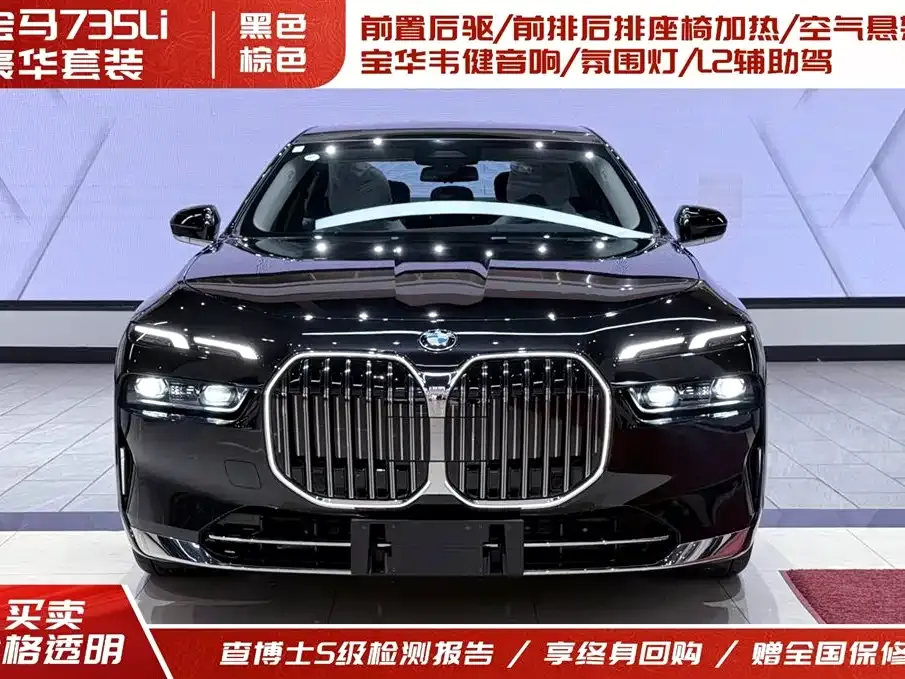 BMW 7 Series 2026 из CN, фото 4