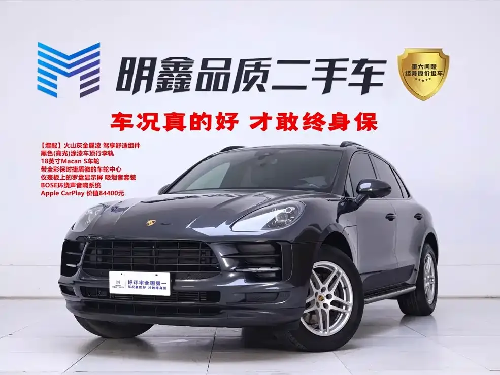 Porsche Macan 2021 из CN, фото 1