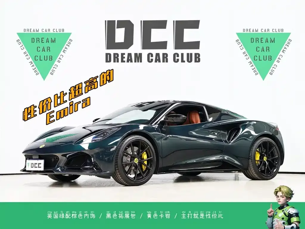 Lotus Emira 2023 из CN, фото 1