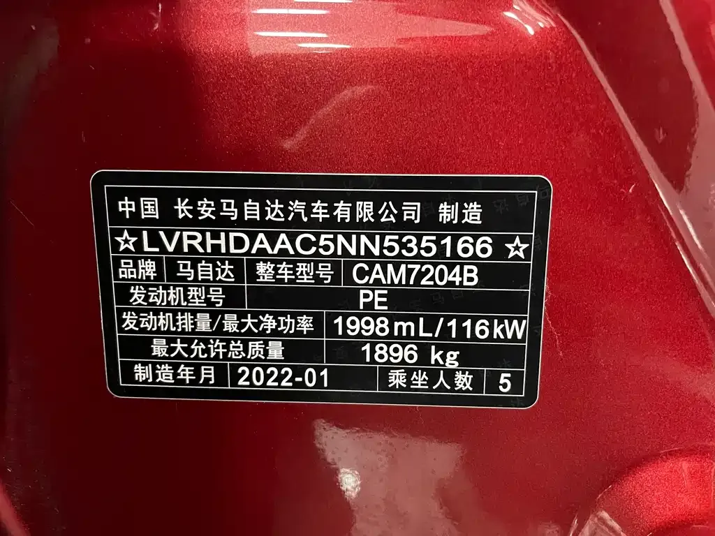 Mazda CX-30 2022 из CN, фото 4
