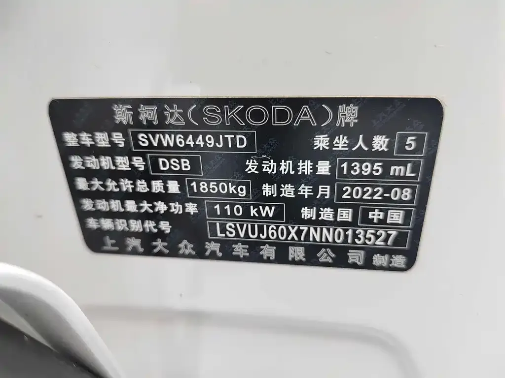 Skoda Karoq 2022 из CN, фото 6