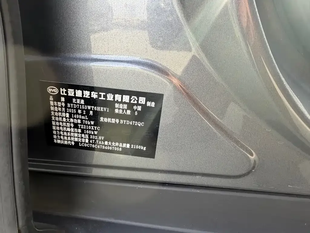 BYD Qin L — фото 4