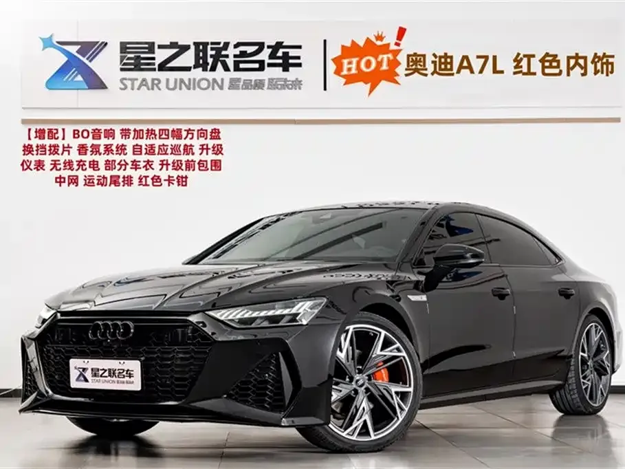 Audi A7L 2023 из CN, фото 1