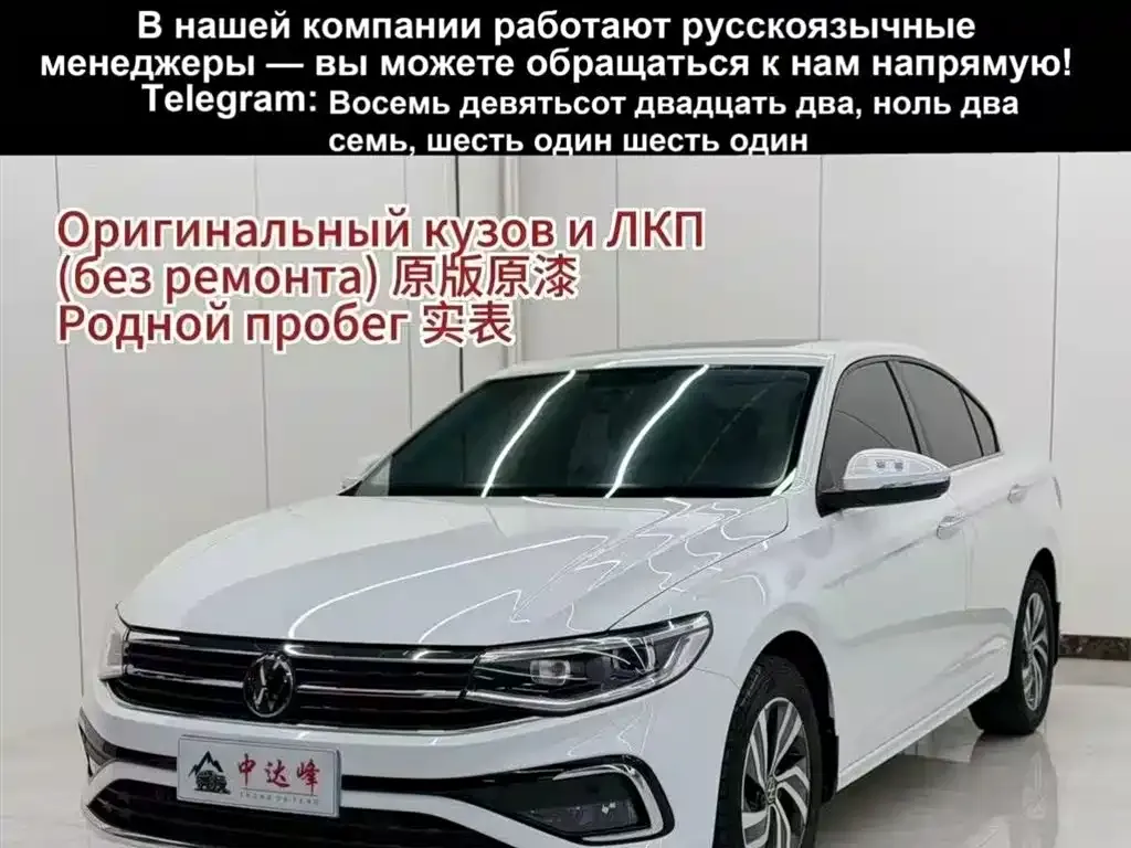Volkswagen Bora 2022 из CN, фото 1