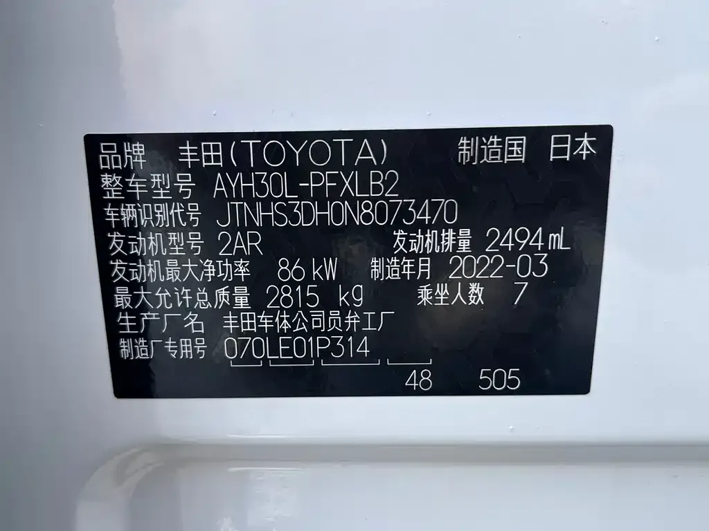 Toyota Alphard 2022 из CN, фото 10