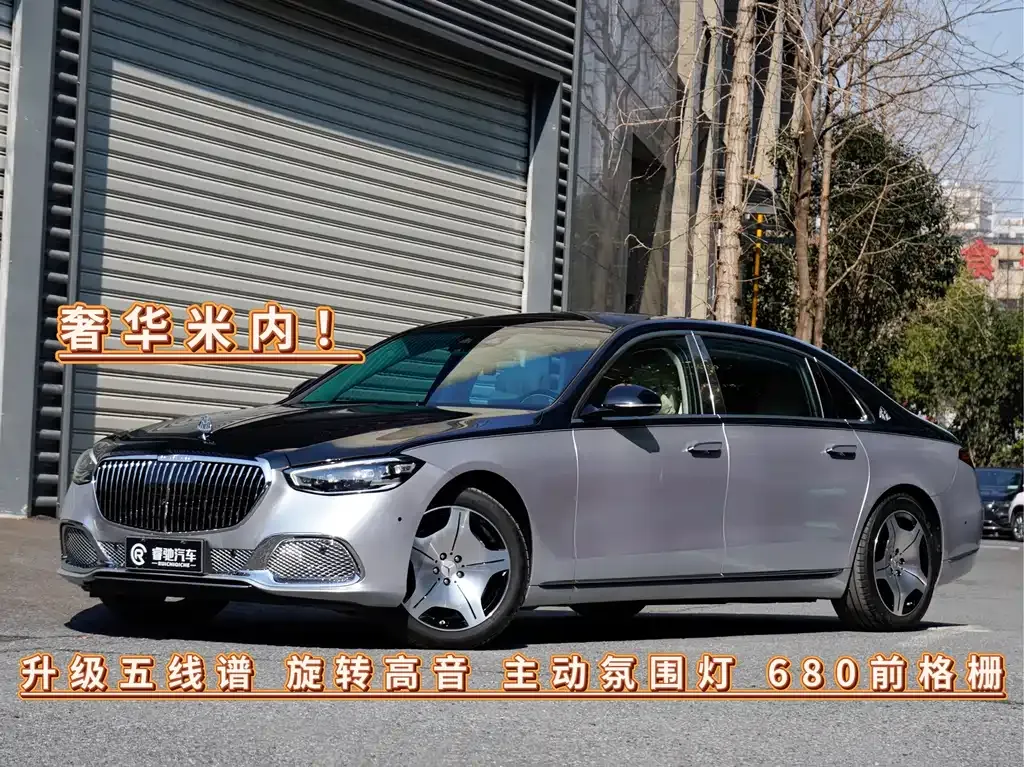 Mercedes-Benz S-Class 2024 из CN, фото 1