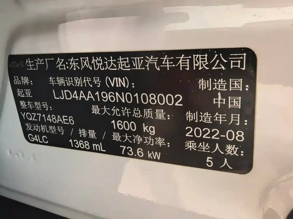 Kia KX1 2022 из CN, фото 4