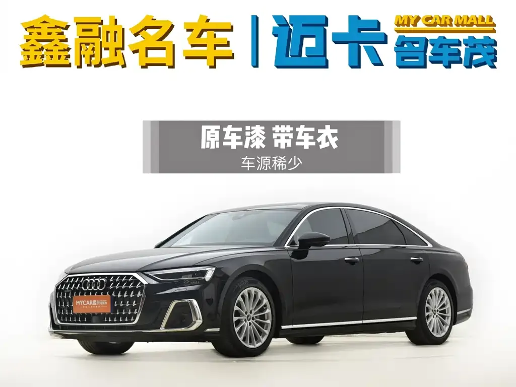 Audi A8 2023 из CN, фото 1