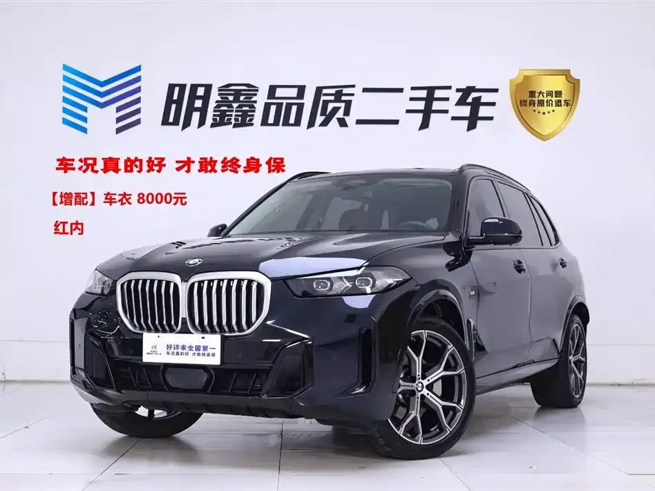 BMW X5 2025 из CN, фото 1