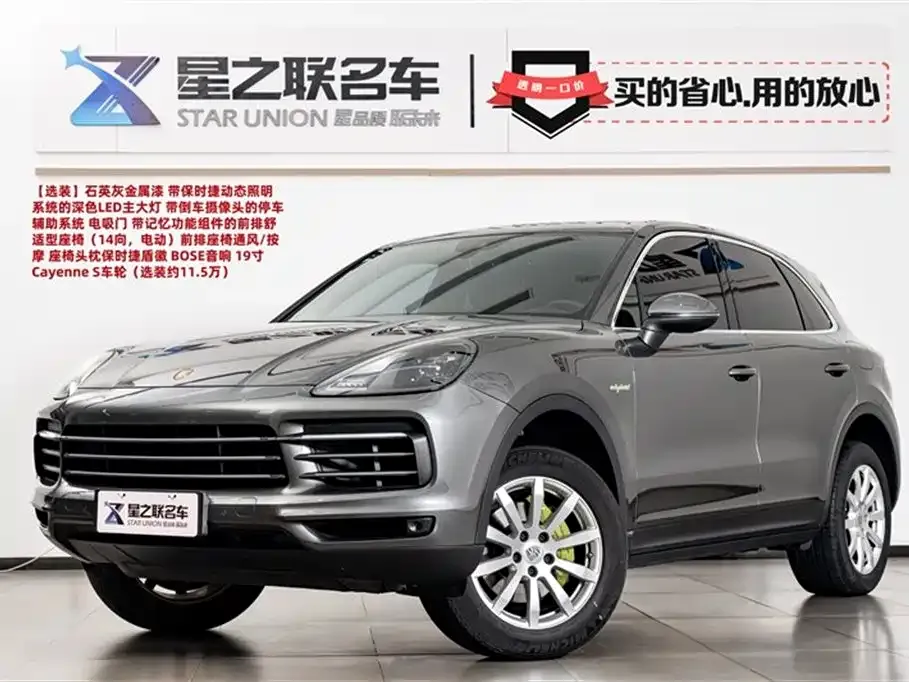 Porsche Cayenne Hybrid