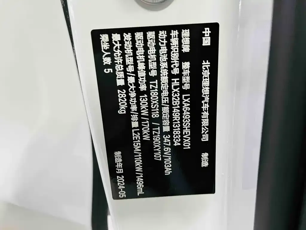 Li Auto L6 2024 из CN, фото 4