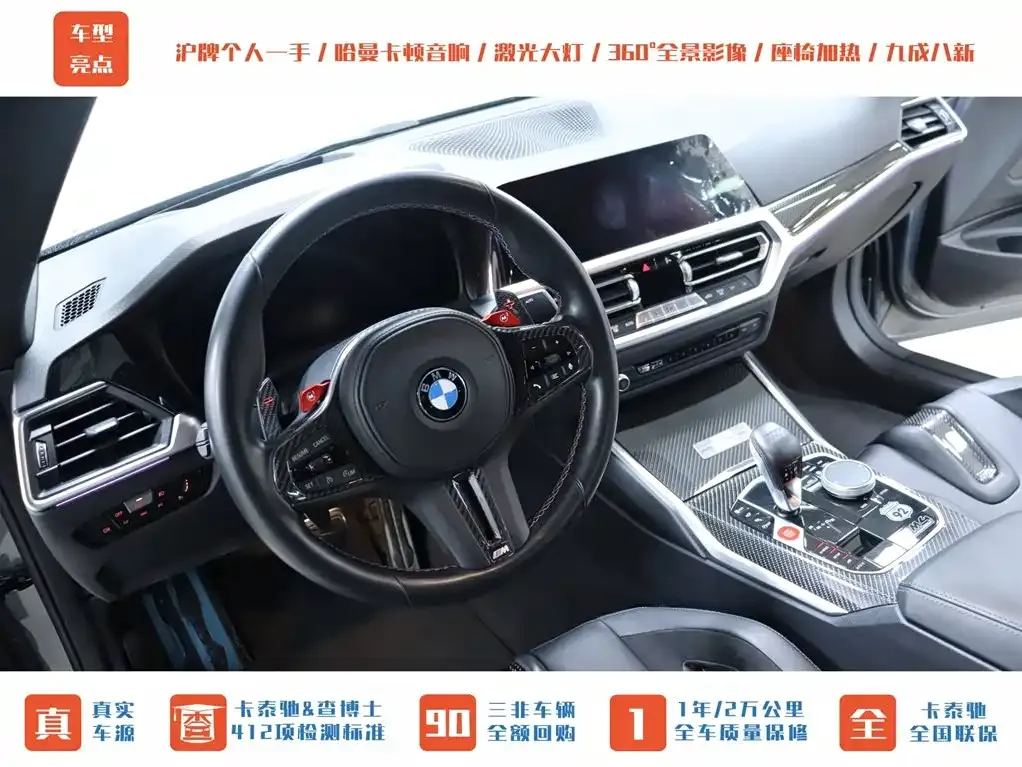 BMW M4 2023 из CN, фото 6