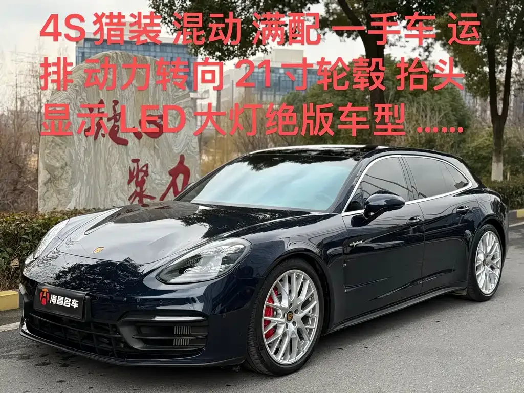 Porsche Panamera Hybrid 2022 из CN, фото 1