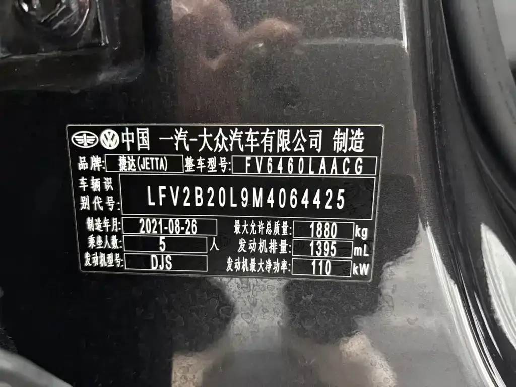 Jetta VS7 2021 из CN, фото 2