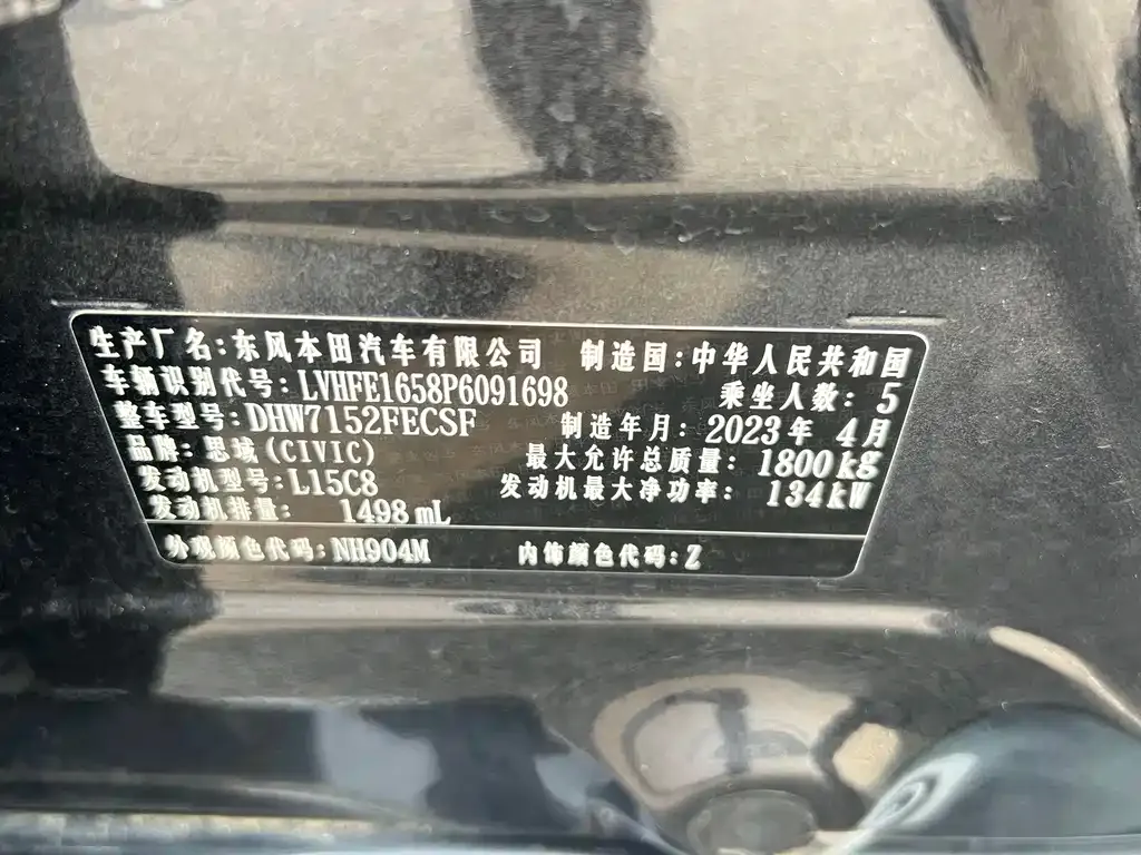 Honda Civic — фото 8