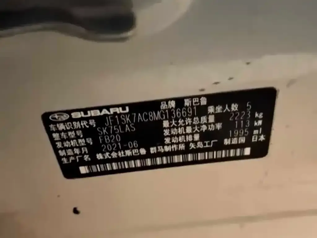 Subaru Forester 2021 из CN, фото 2