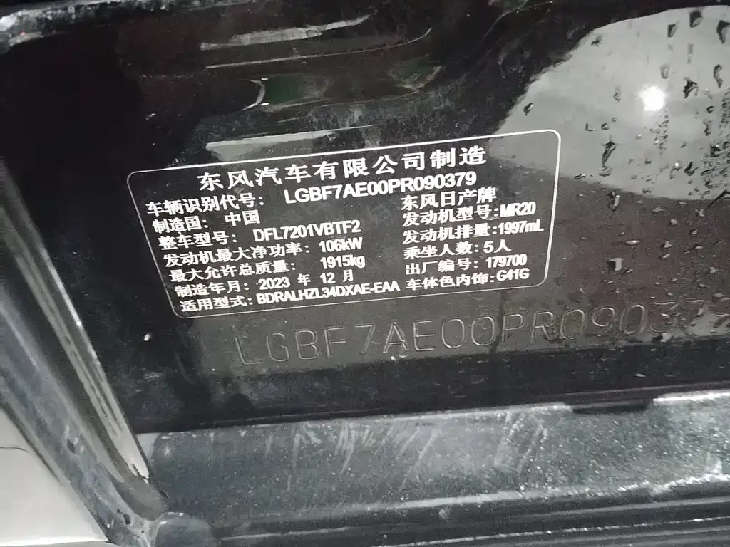 Nissan Teana 2024 из CN, фото 10