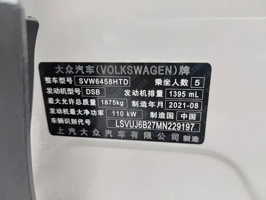 Volkswagen Tharu 2021 из CN, фото 9