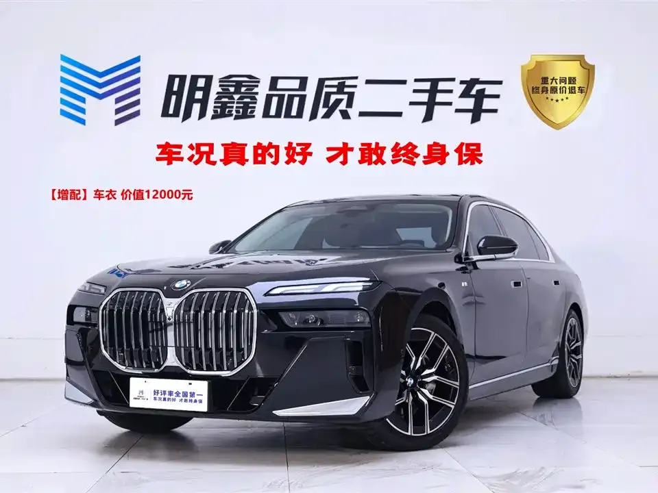 BMW 7 Series 2024 из CN, фото 1