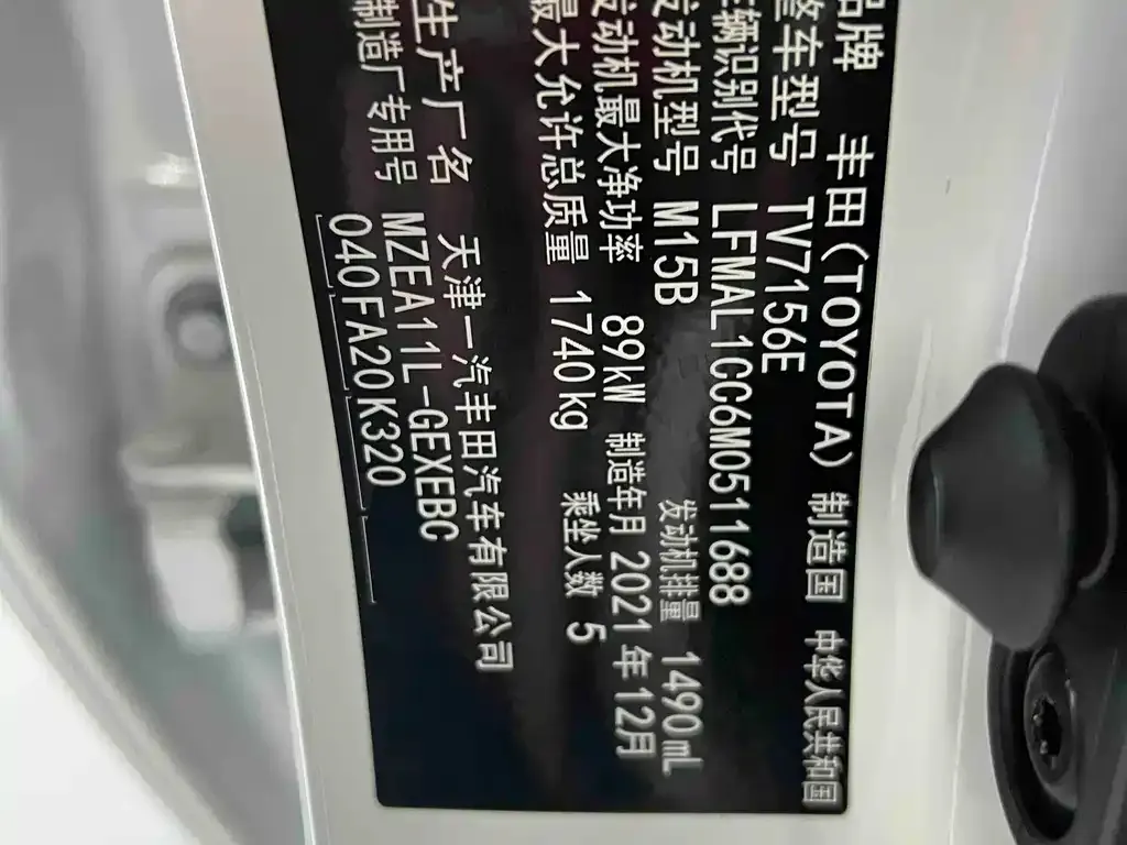 Toyota Corolla 2022 из CN, фото 7