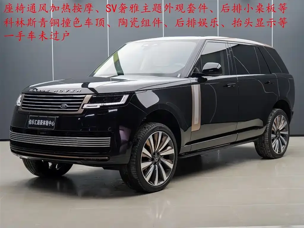 Land Rover Range Rover 2025 из CN, фото 1